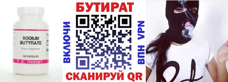 Бутират оксибутират Волжск