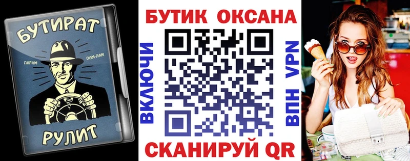 Бутират BDO  Купить где  Волжск 