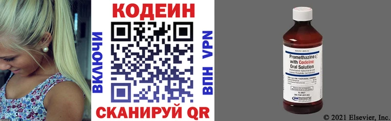 Купить закладки  Волжск  Кодеиновый сироп Lean напиток Lean (лин) 